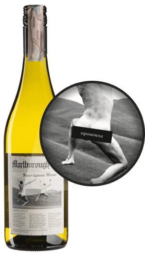 Пляшка вина